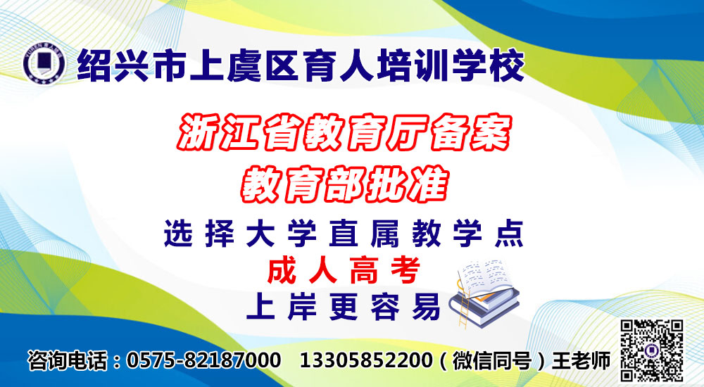 育人培训学校